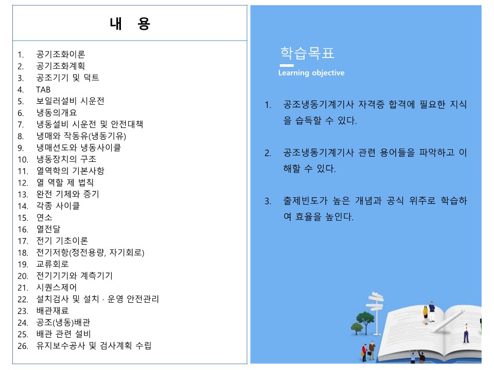 학습로드맵 학습로드맵